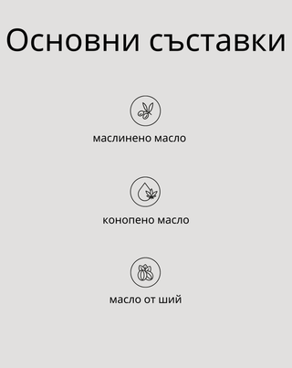 Маска за къдрава коса с висока порьозност с масло от ший и от коноп Twisty - 5