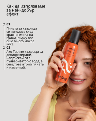 Пяна за къдрава коса - за къдрици без утежняващ ефект Wave me up Twisty - 3