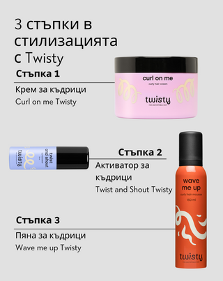 Twisty, Комплект крем + пяна + бустер за грижа и стилизиране на къдрава и чуплива коса - 6