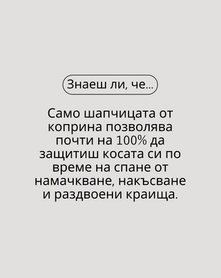 Розово копринено боне за къдрава и чуплива коса за спане Twisty - 3