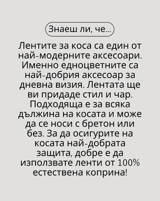 Twisty, Копринена диадема за коса от 100% естествена коприна, в черно - 4
