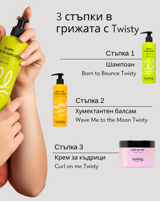 Комплект козметика за грижа и стилизиране на къдрави и чупливи коси Twisty - 4