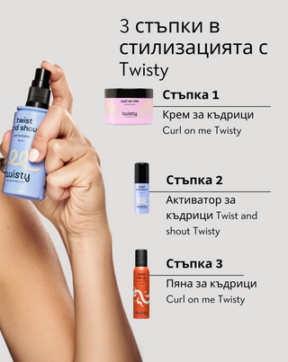 Twisty, Активатор на къдрици за къдрава и чуплива коса Curl Booster - 3