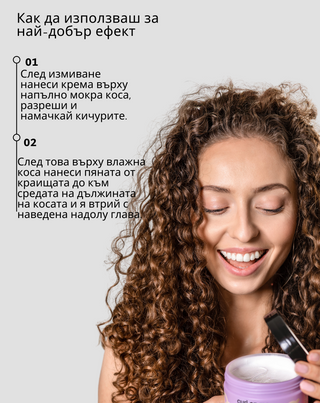 Комплект пяна + крем за къдрици за оформяне и стилизиране на къдрави и чупливи коси Twisty - 4