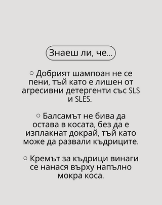 Комплект козметика за грижа и стилизиране на къдрави и чупливи коси Twisty - 5